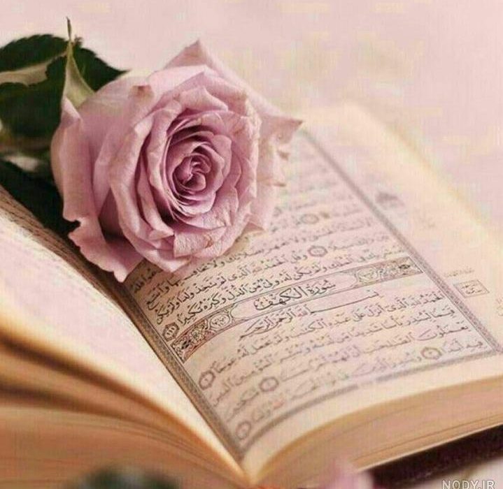 شروع صبح با یک صفحه از قرآن