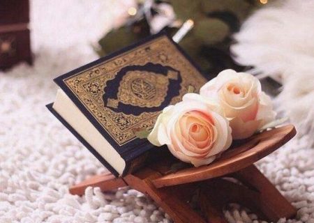 شروع صبح با یک صفحه از قرآن