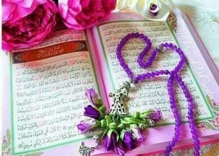 شروع صبح با یک صفحه از قرآن