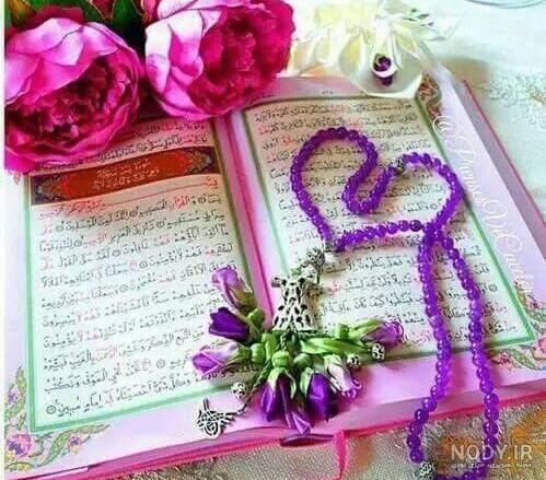 شروع صبح با یک صفحه از قرآن