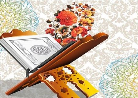 شروع صبح با یک صفحه از قرآن