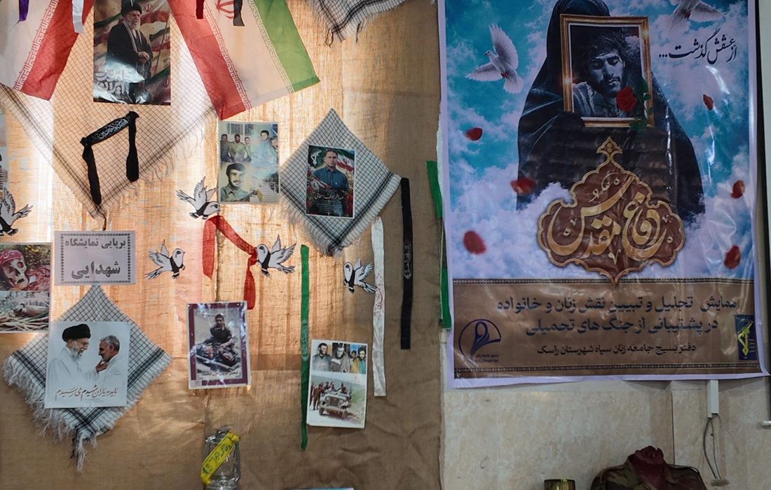 راسک میزبان تجلیل از بانوان دفاع مقدس