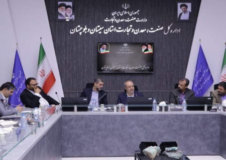 رفع گلوگاه‌های توسعه معدنی در سیستان‌وبلوچستان