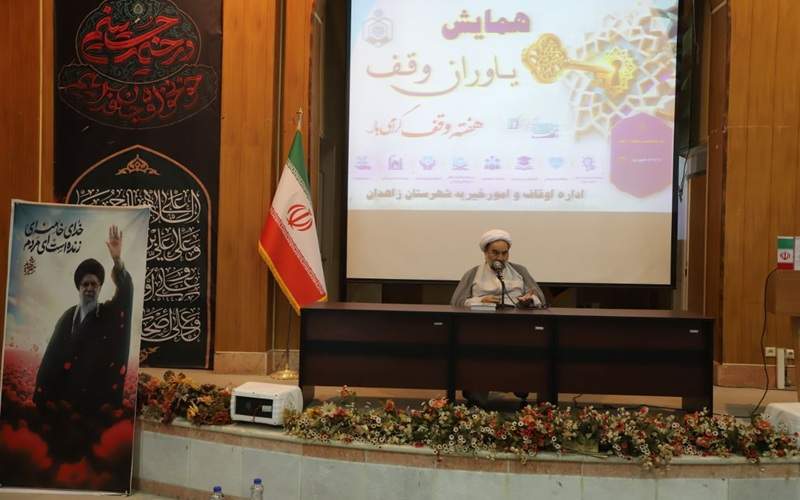 آثار وقف پس از مرگ ادامه پیدا میکند