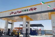 بهرهبرداری از جایگاه جدید سیانجی شهرداری خاش
