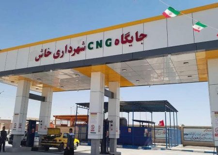 بهره‌برداری از جایگاه جدید سی‌ان‌جی شهرداری خاش