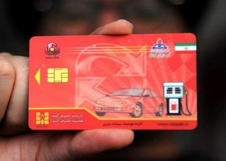 توسعه صدور آنی کارت سوخت در زاهدان