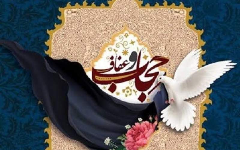 حجاب، بسترِ رشدِ زن در ترازِ انقلاب