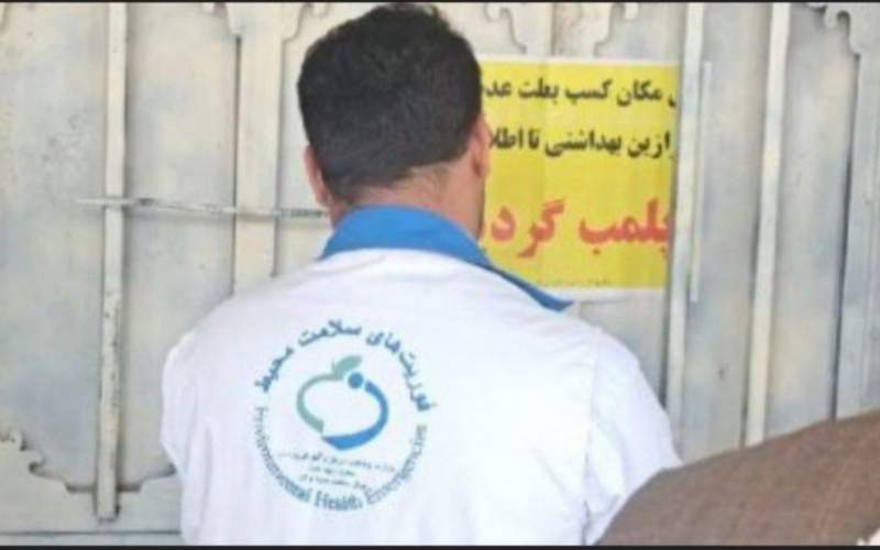مهروموم ۲ مرکز صنفی متخلف در سراوان