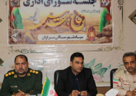 تقویت هویت ملی و دینی در برنامه‌های هفته دفاع مقدس