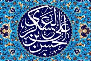 امام عسکری (ع)؛ ستونِ استوارِ فرهنگِ مهدوی