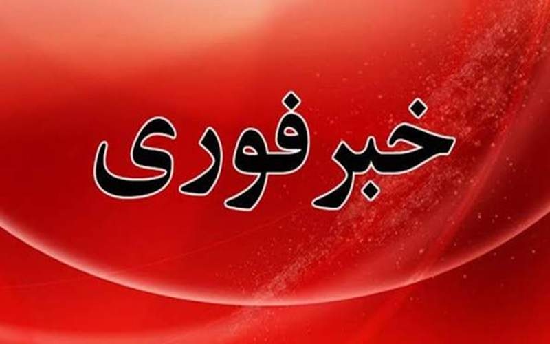 شهادت یکی از نیروهای فراجا در ایرانشهر