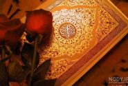شروع صبح با یک صفحه از قرآن
