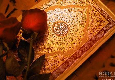 شروع صبح با یک صفحه از قرآن