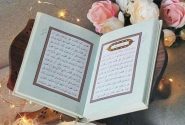 شروع صبح با یک صفحه از قرآن