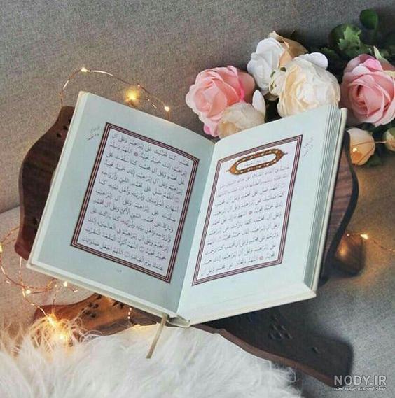 شروع صبح با یک صفحه از قرآن