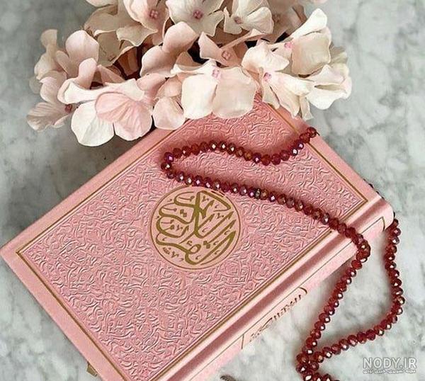 شروع صبح با یک صفحه از قرآن
