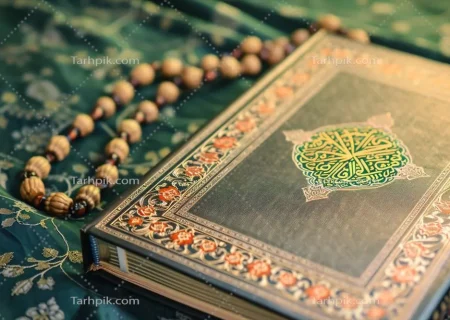 شروع صبح با یک صفحه از قرآن