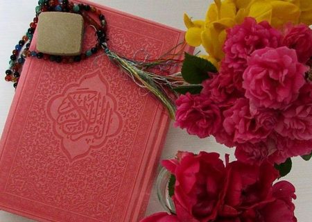 شروع صبح با یک صفحه از قرآن
