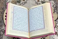 شروع صبح با یک صفحه از قرآن