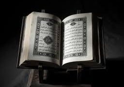 شروع صبح با یک صفحه از قرآن
