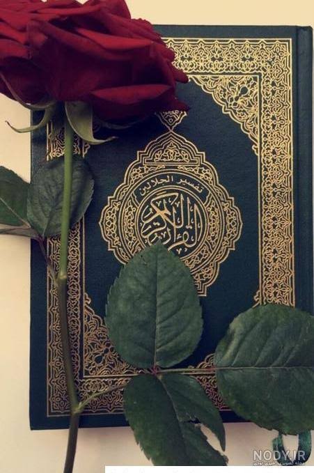 شروع صبح با یک صفحه از قرآن