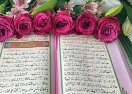 شروع صبح با یک صفحه از قرآن