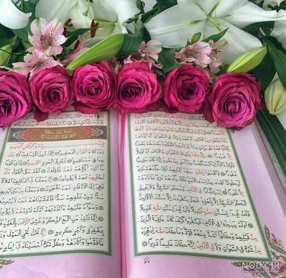 شروع صبح با یک صفحه از قرآن