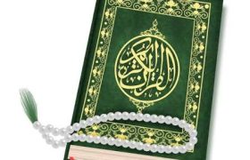 شروع صبح با یک صفحه از قرآن