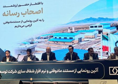 موفقیت معدن طلای تفتان با حمایت مردم منطقه