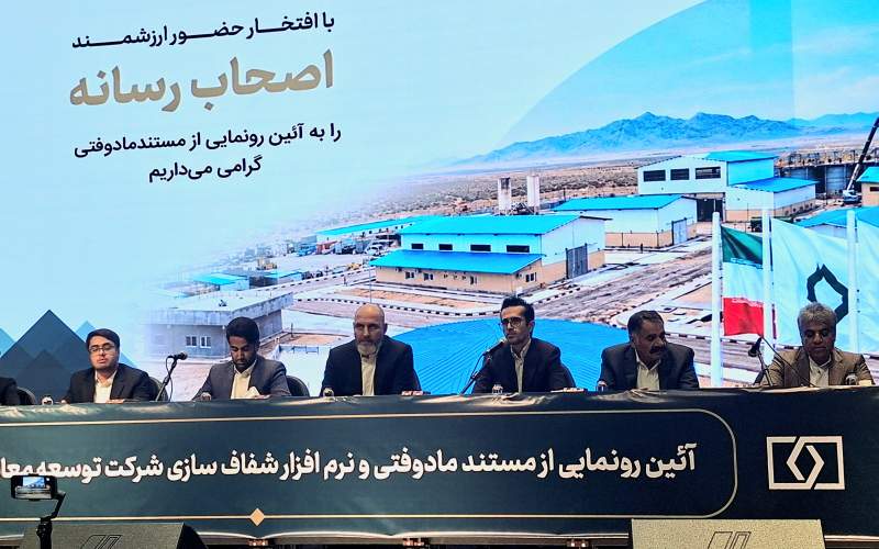 موفقیت معدن طلای تفتان با حمایت مردم منطقه