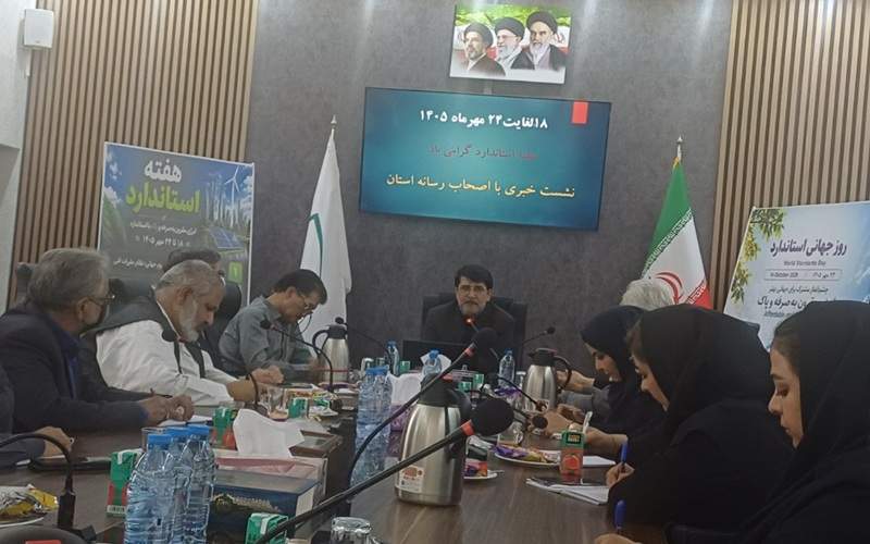 استانداردسازی، مسیر ارتقای کیفیت تولیدات و توسعه تجارت