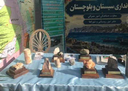 غرفه سیستان‌وبلوچستان برگزیده نمایشگاه ملی توانمندی‌های روستایی شد