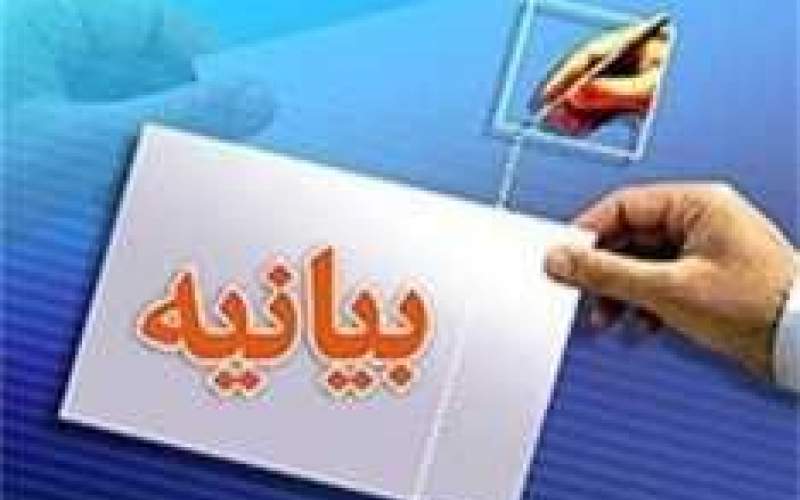 فریاد وحدت در برابر ترور و خشونت علیه زنان