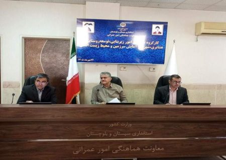 آزادسازی ۶۹۳ هکتار از اراضی دولتی سیستان‌‌وبلوچستان