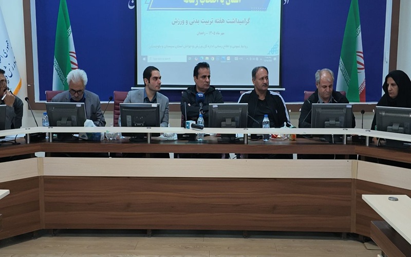 ورزش سیستانوبلوچستان در مسیر شکوفایی استعدادهای پنهان