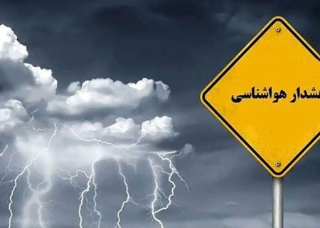 هشدار سطح نارنجی هواشناسی در سیستان‌وبلوچستان