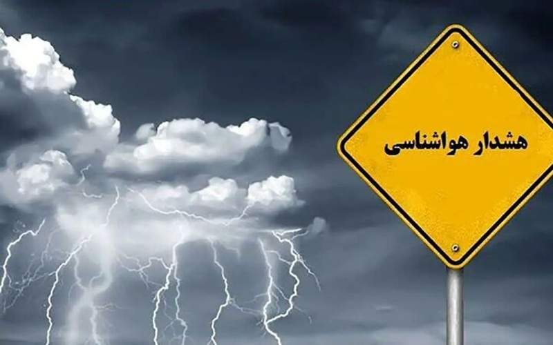 هشدار سطح نارنجی هواشناسی در سیستانوبلوچستان