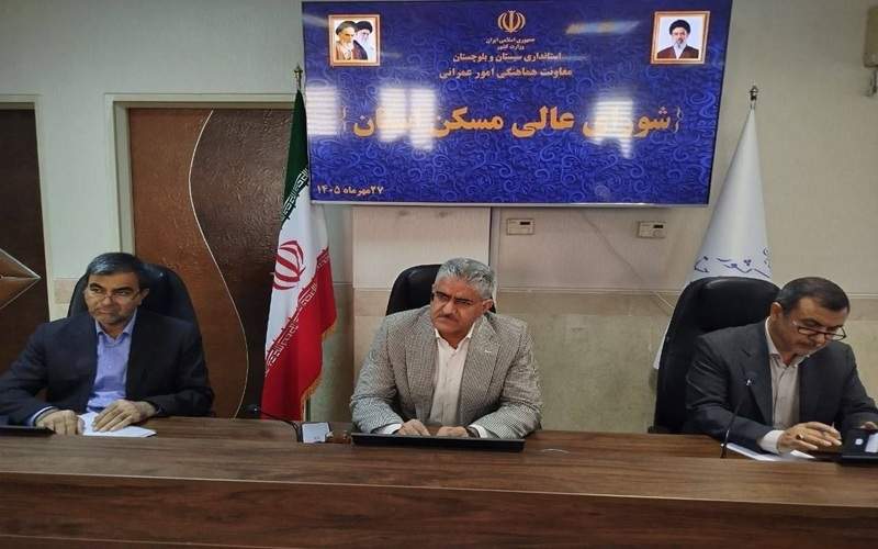 تسریع تعیین تکلیف پروژه ۱۶۸ واحدی مسکن زاهدان