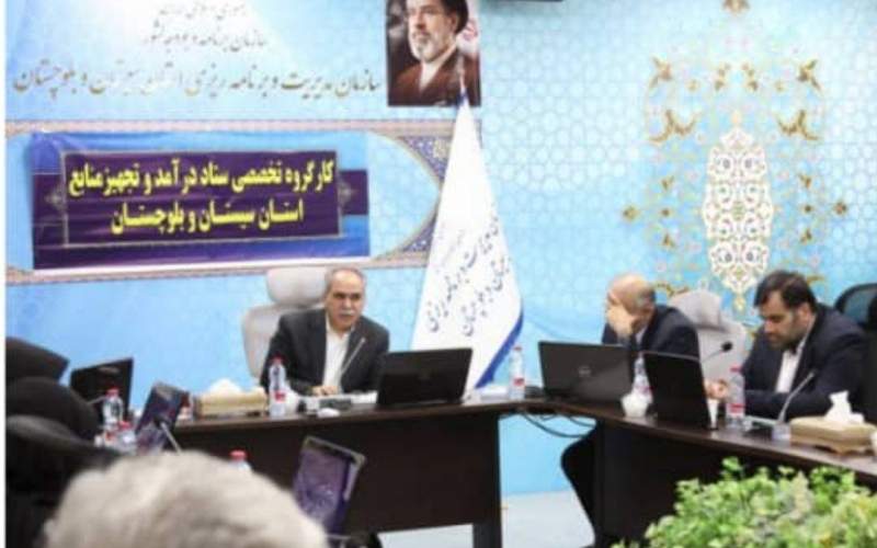 توسعه متوازن سیستان‌وبلوچستان نیازمند انضباط درآمدی است