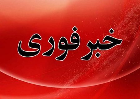 درگیری مسلحانه پلیس با افراد مسلح در خاش