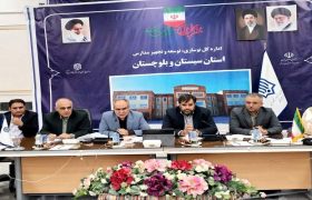 نهضت توسعه عدالت آموزشی در سیستان‌وبلوچستان شتاب گرفت