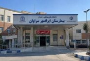 کلاهبرداری با جعل هویت پزشک بیمارستان ایرانمهر سراوان