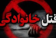 کشف راز قتل برادر توسط خواهر در سراوان