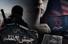 نسخه فراری جیش‌الظلم؛ می‌کشیم و گردن نمی‌گیریم