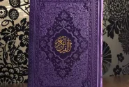 شروع صبح با یک صفحه از قرآن